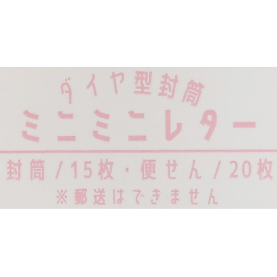 コウペンちゃん レターセット ダイヤ型[品番：BREW0034292