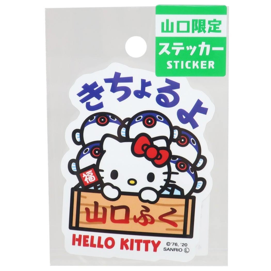 ハローキティ 全国 ご当地[品番：BREW0074713]｜cinemacollection