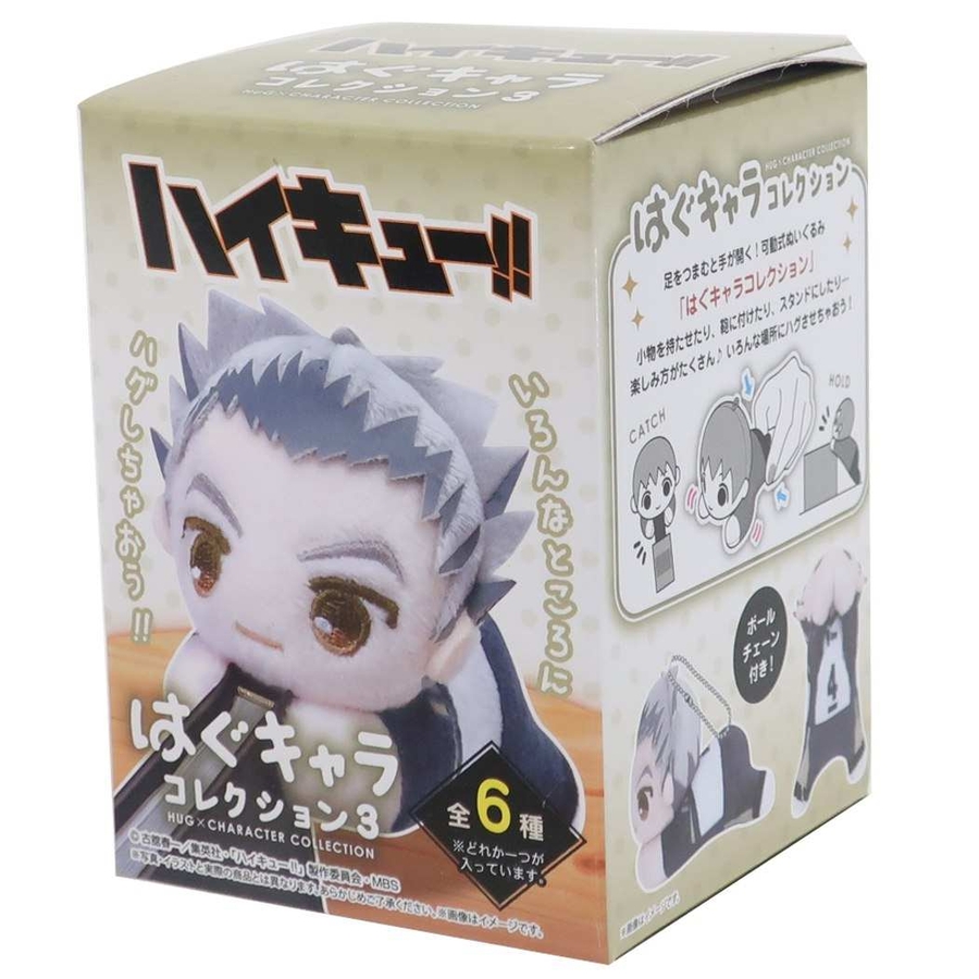 【使い勝手の良い】 ハイキュー!!はぐキャラコレクション3 木葉秋紀 物臭 ストラップ