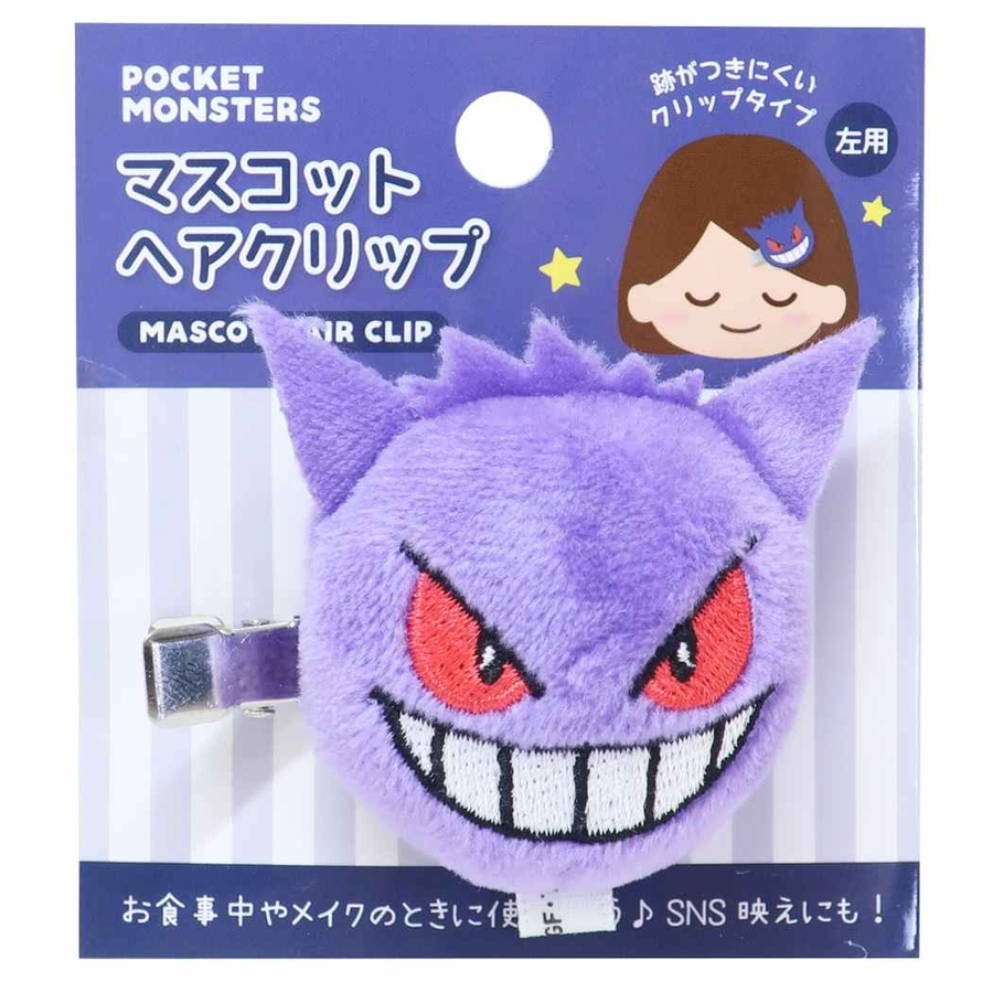 ポケットモンスター ヘアアクセ マスコットヘアクリップ[品番