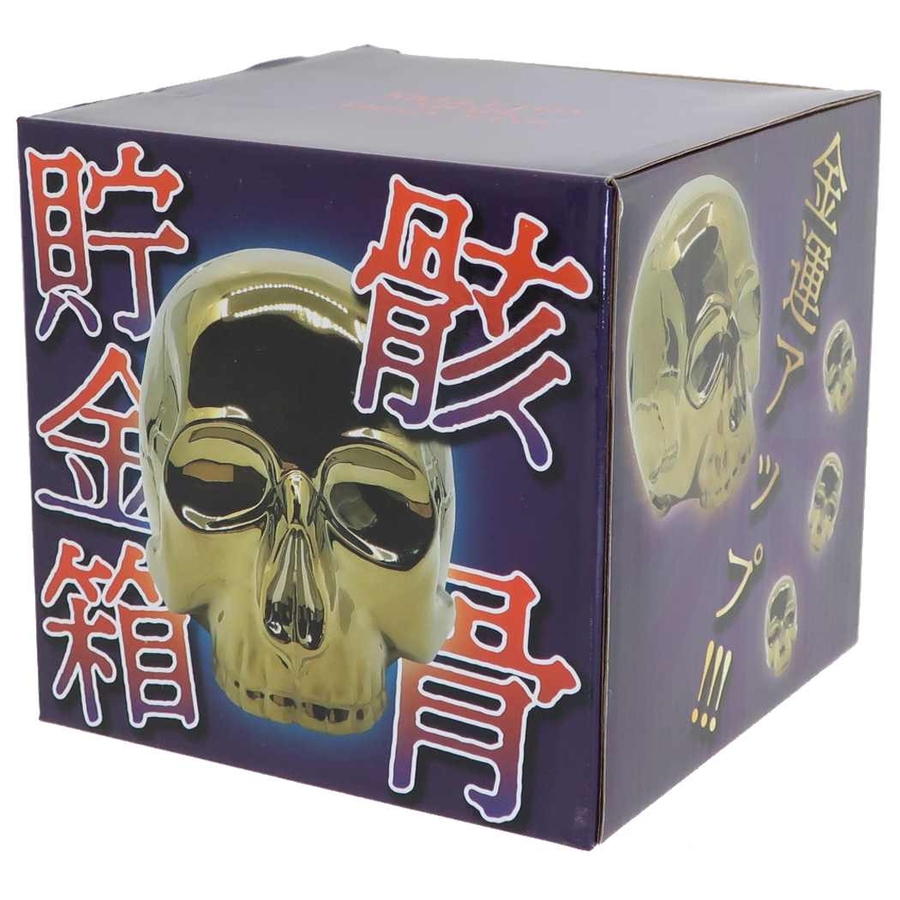 陶器製貯金箱 骸骨貯金箱 セラミックフィギュアバンク[品番