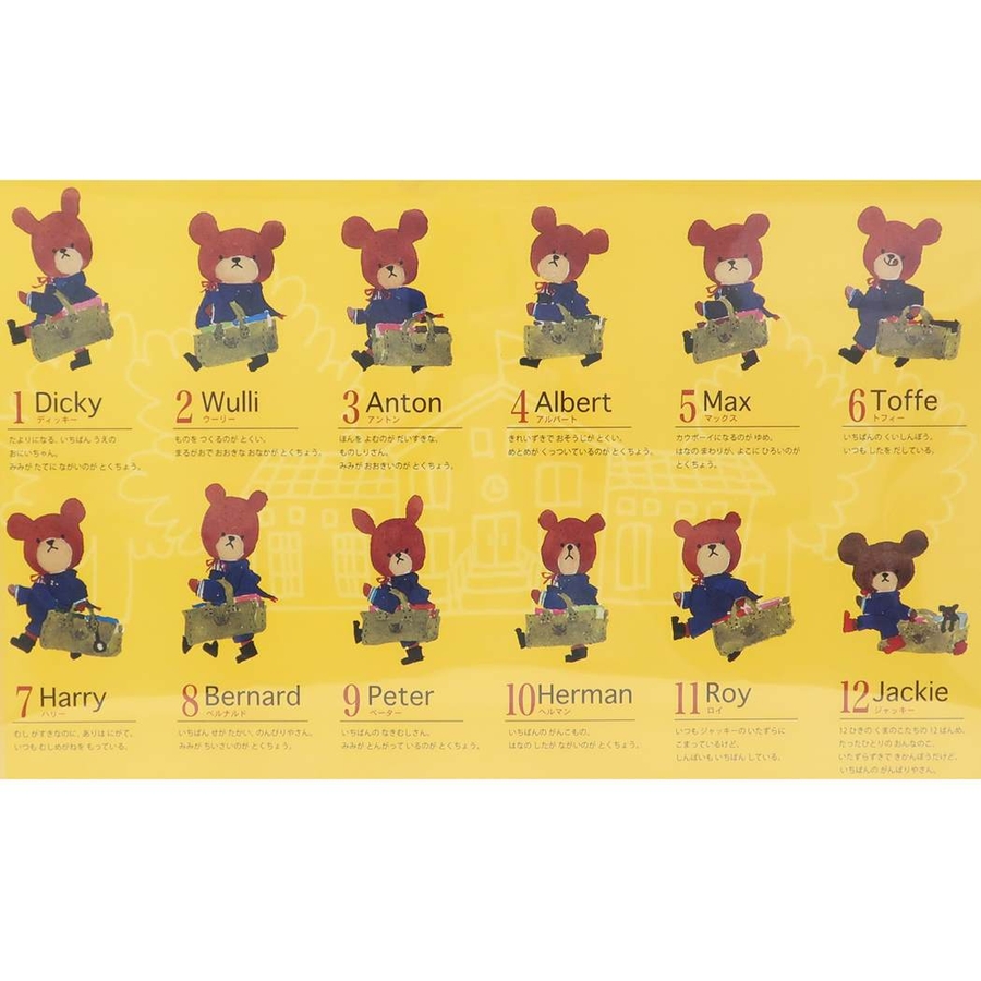 くまのがっこう ぬいぐるみ ビーンドールセット[品番：BREW0047198