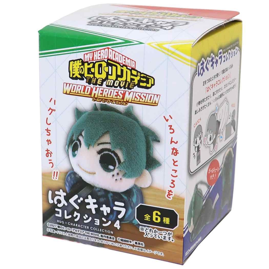 緑谷 はぐキャラ 50個 緑谷 はぐキャラ 50個 はぐキャラコレクション4