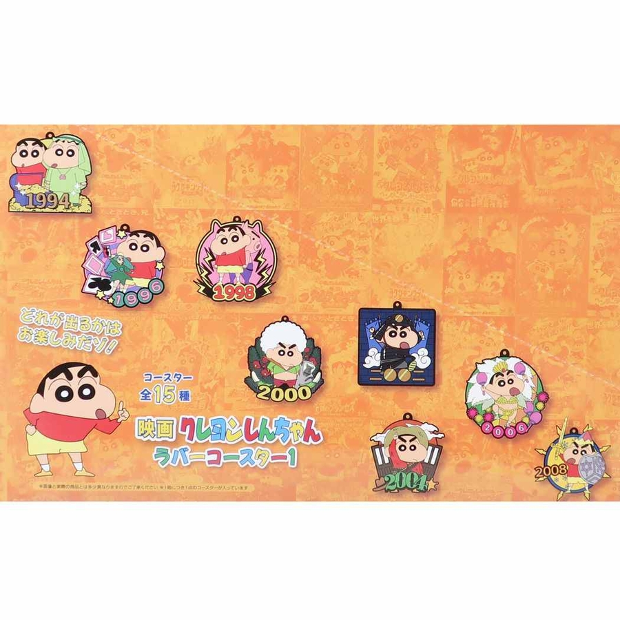 フラットガシャポン】クレヨンしんちゃん クリアラバー