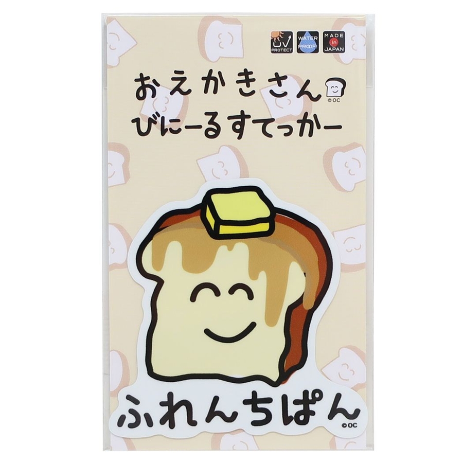 おかたづけ大すきBOOK＆TOYカラフルシール付き( ブラウン ) おえかきさん ビッグシール ダイカットビニールステッカー[品番