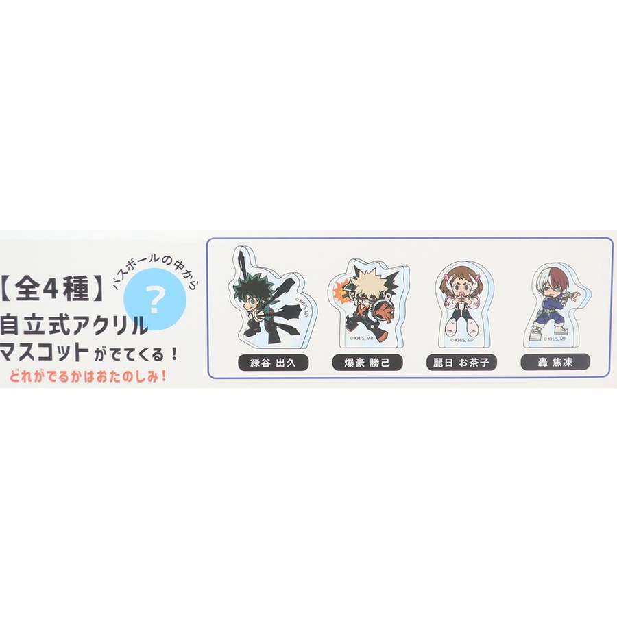 僕のヒーローアカデミア 入浴剤 バスボール[品番：BREW0088887