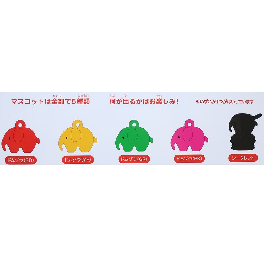 ドムドムハンバーガー 入浴剤 バスボール[品番：BREW0092055