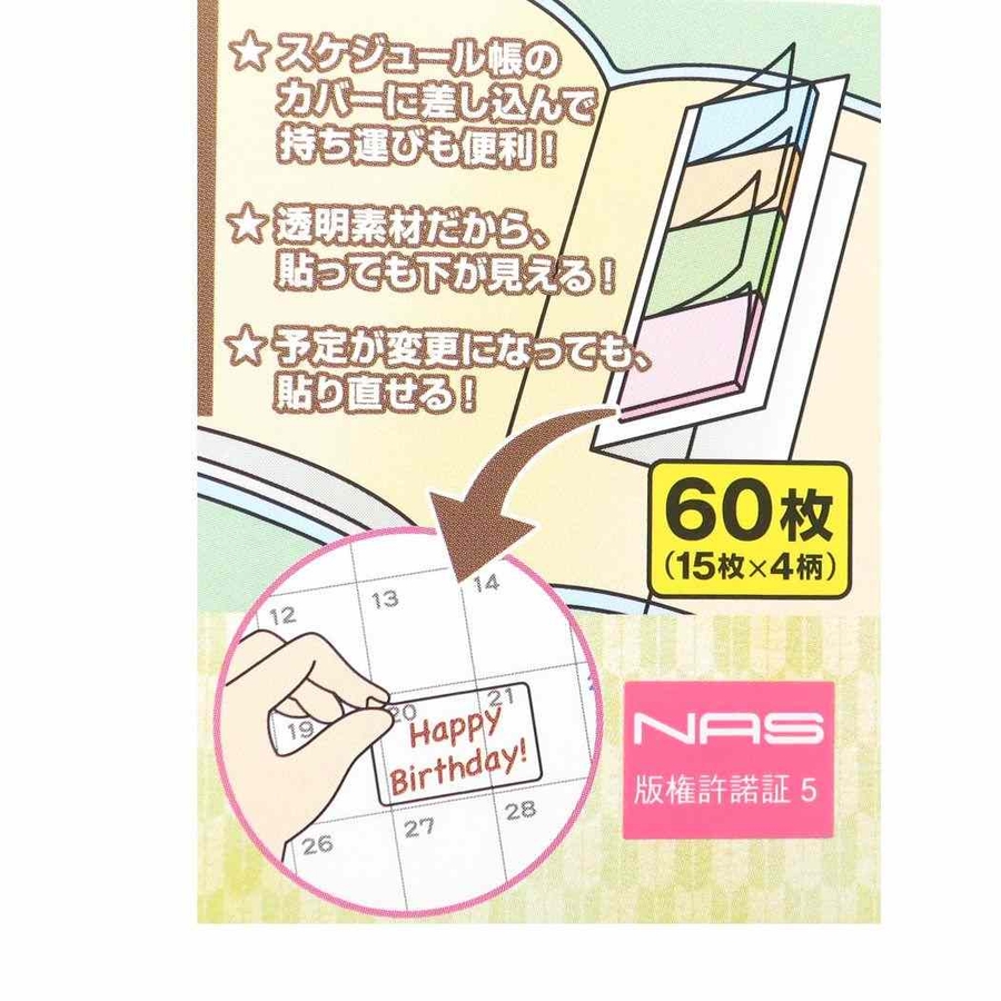 夏目友人帳　謹賀新年　メモ帳　付箋　グッズ　3つセット 夏目友人帳 謹賀新年 メモ帳 付箋 グッズ 3つセット