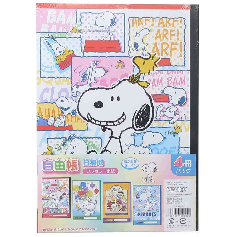 スヌーピー 自由帳 4冊パックノート[品番：BREW0093024