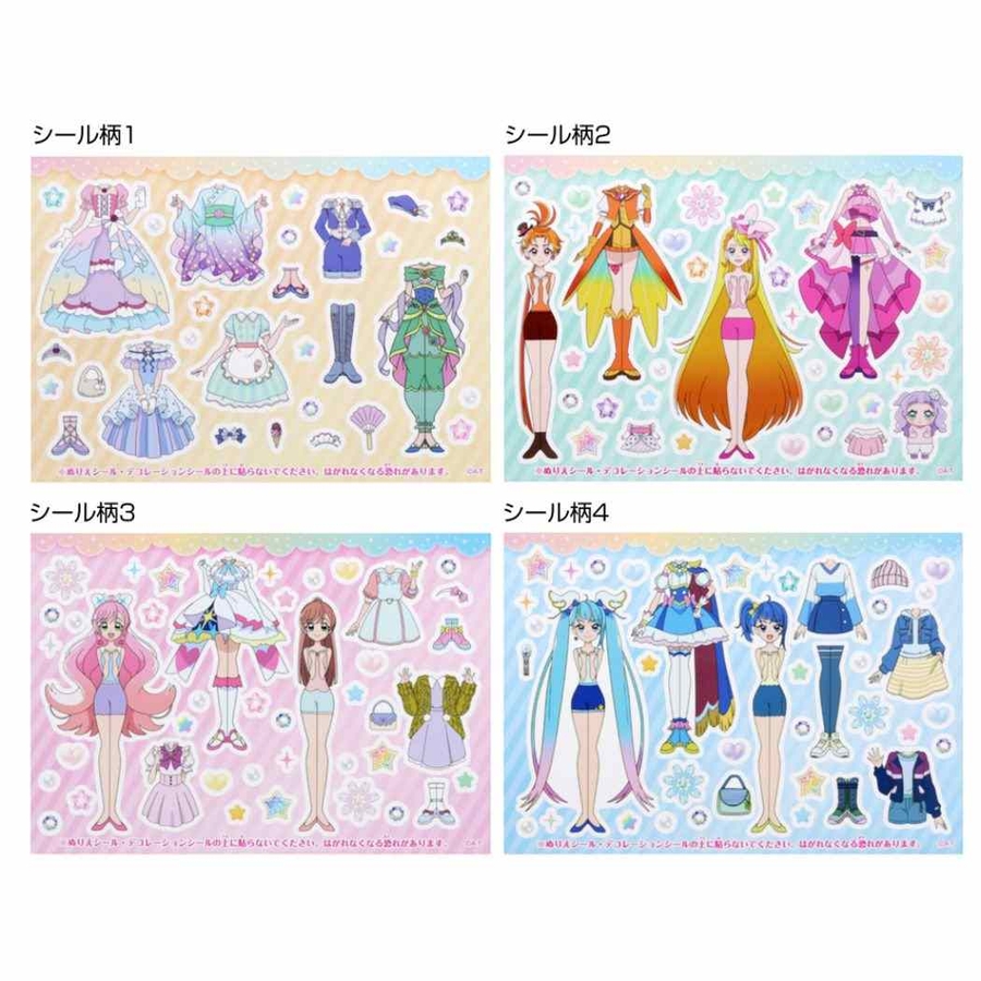 ひろがるスカイ！プリキュア シールセット きせかえシールトランク