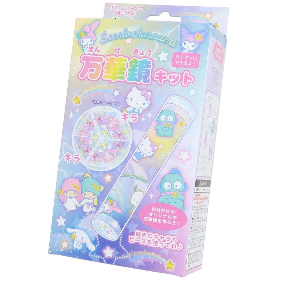 サンリオキャラクターズ おもちゃ 万華鏡キット[品番：BREW0097357