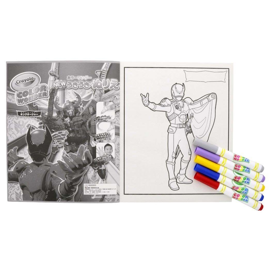 王様戦隊キングオージャー 知育玩具 NEWうきうきぬりえカラーワンダー