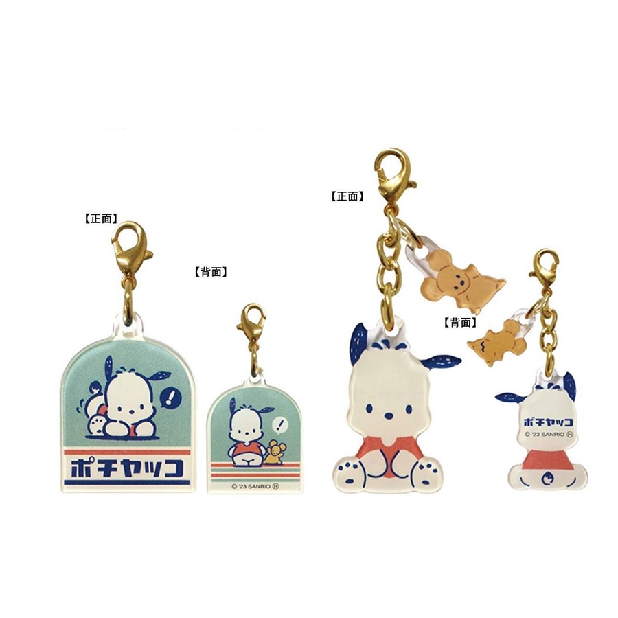 ポチャッコ ファスナーマスコット アクリルチャームセット[品番