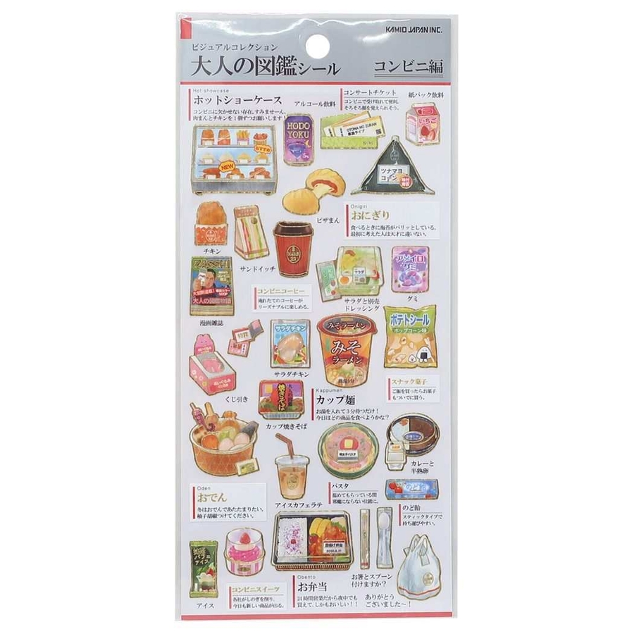 シール 大人の図鑑シール コンビニ[品番：BREW0108070