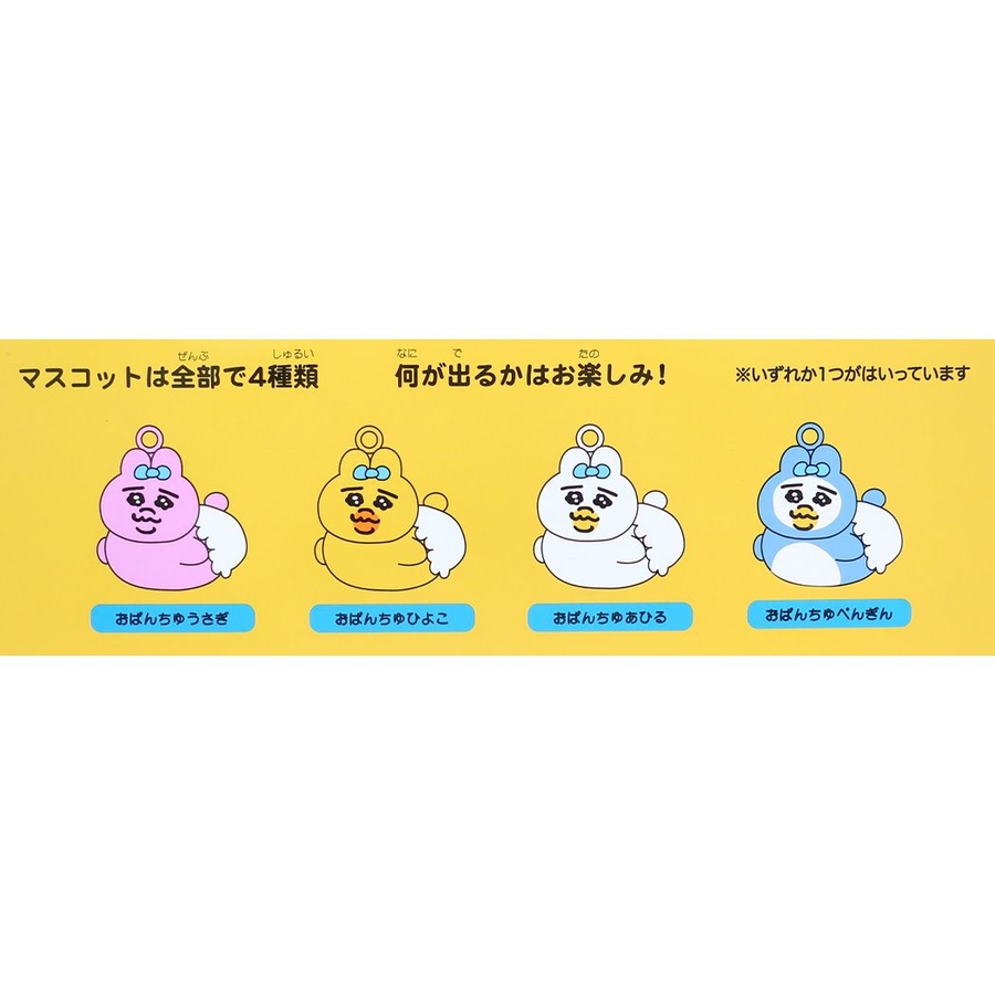 おぱんちゅうさぎ 入浴剤 バスボール[品番：BREW0109773