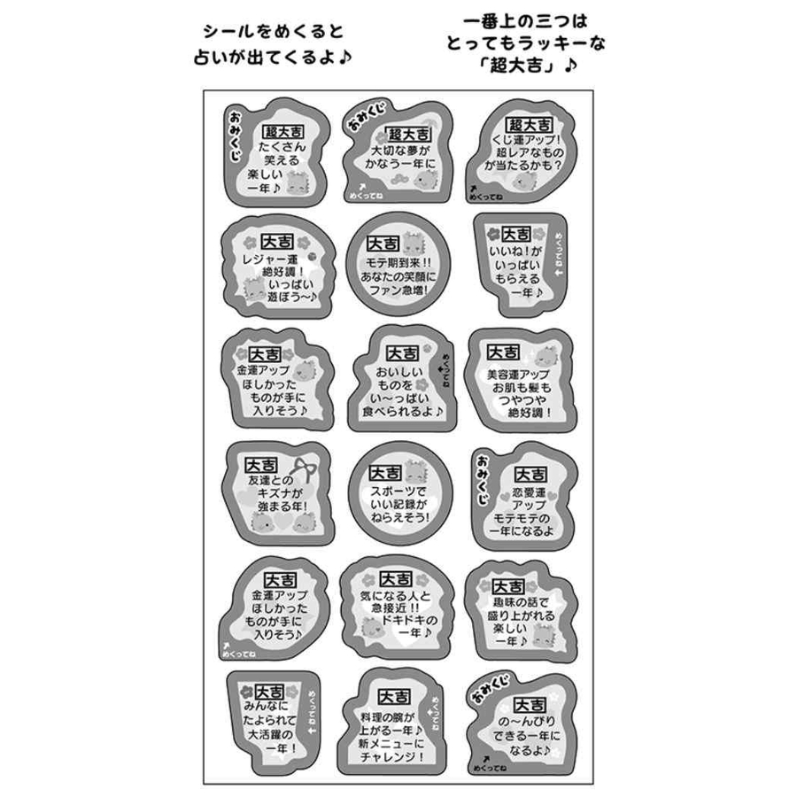 年賀シール2024 ネンガ JNP18[品番：BREW0116455