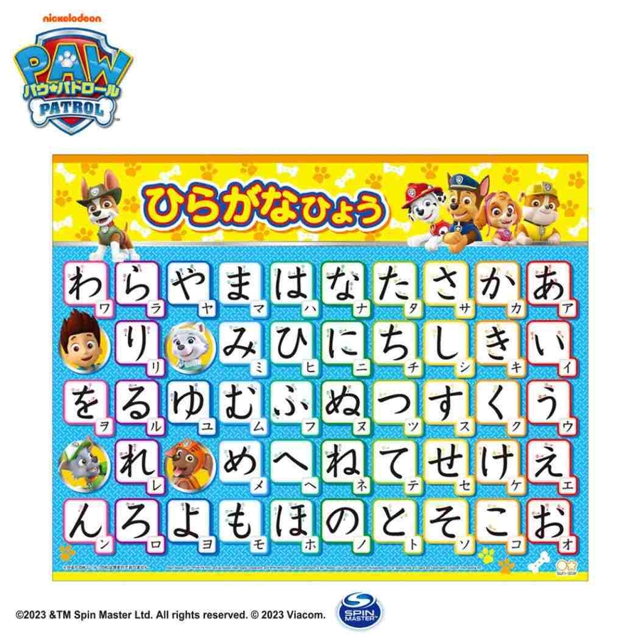 パウパトロール 知育玩具 かるた [品番：BREW0123892]｜cinemacollection【KIDS】（シネマコレクション）のキッズファッション通販｜SHOPLIST（ショップリスト）