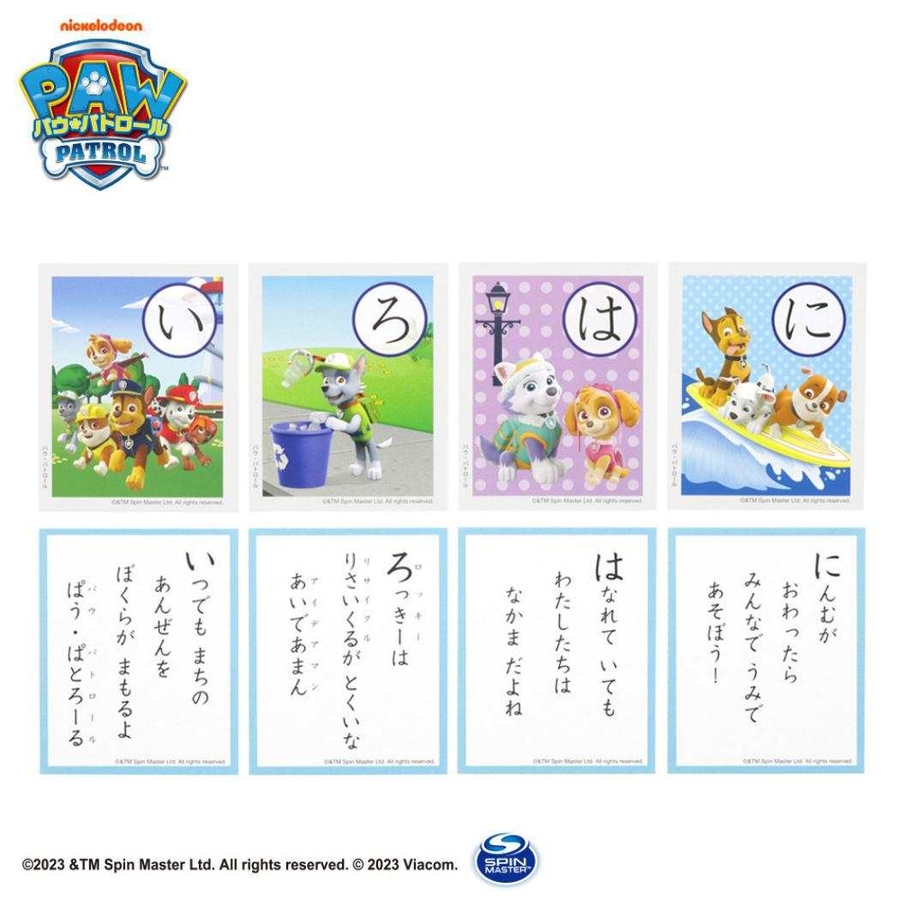 パウパトロール 知育玩具 かるた [品番：BREW0123892]｜cinemacollection【KIDS】（シネマコレクション）のキッズファッション通販｜SHOPLIST（ショップリスト）