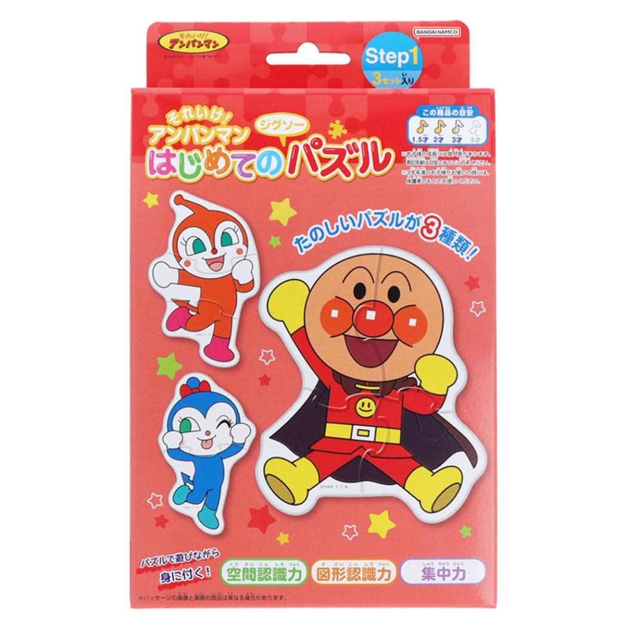 アンパンマン 知育玩具 はじめてのジグソーパズル[品番：BREW0124208