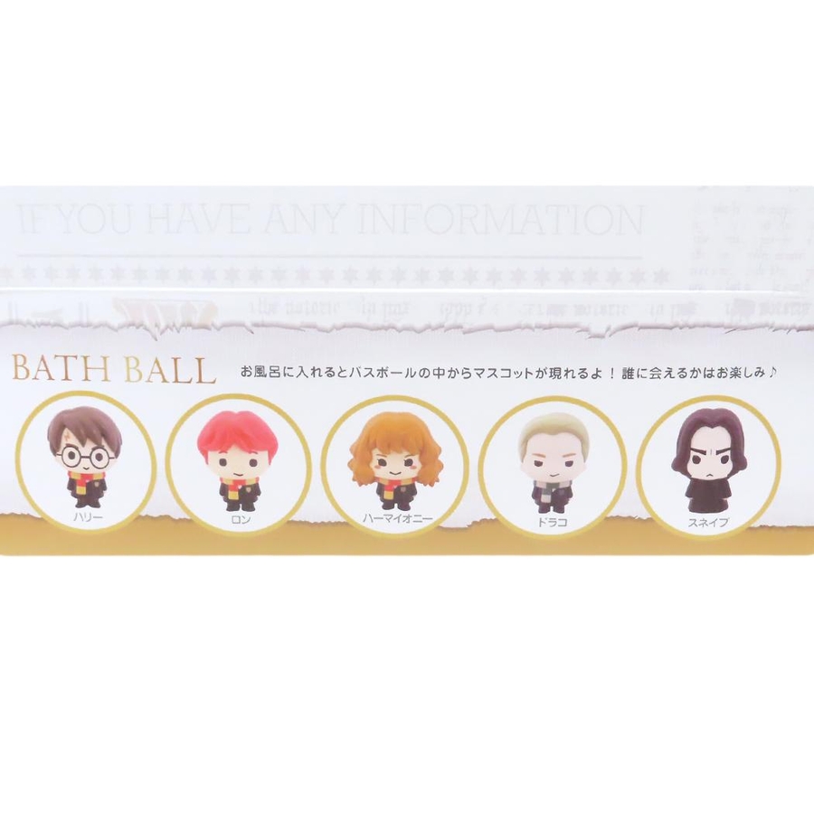 ハリーポッター 入浴剤 バスボール[品番：BREW0128921