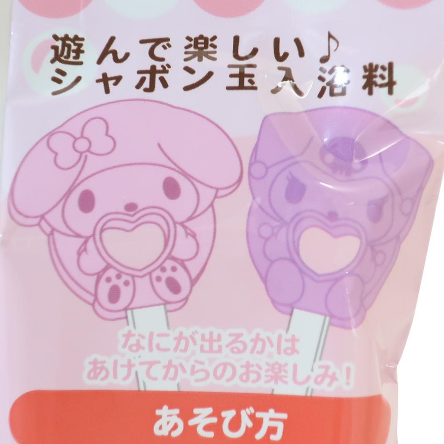 サンリオ マイメロディ クロミ ピアノ バスボール びっくらたまご 入浴