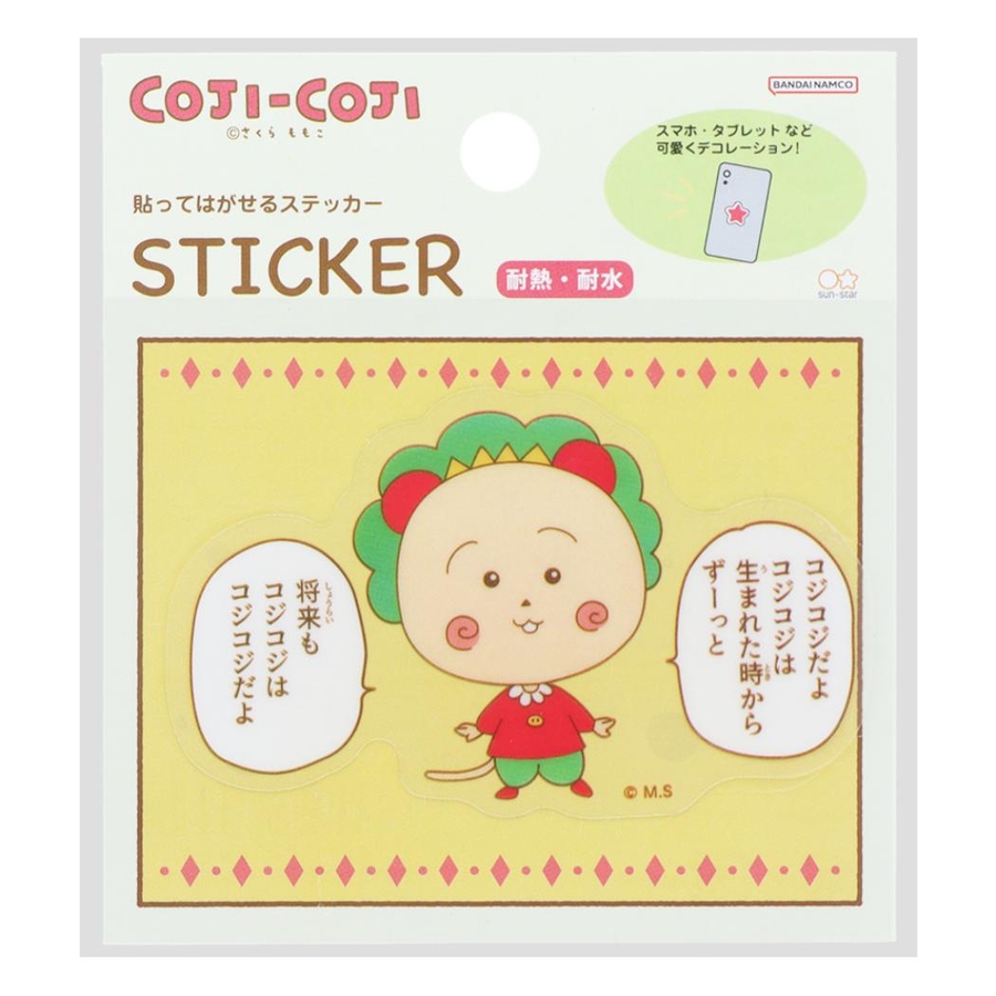 コジコジ ダイカットシール 貼ってはがせるステッカー[品番