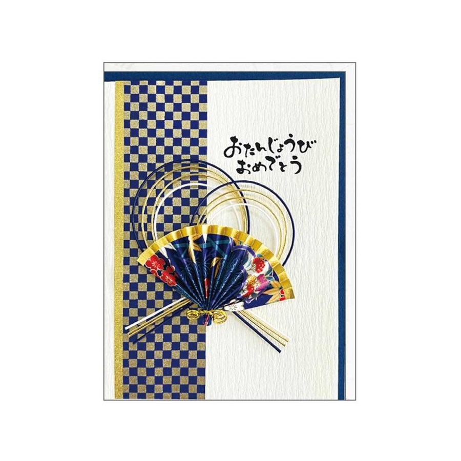 グリーティングカード 和風カード誕生日 紺[品番：BREW0136931