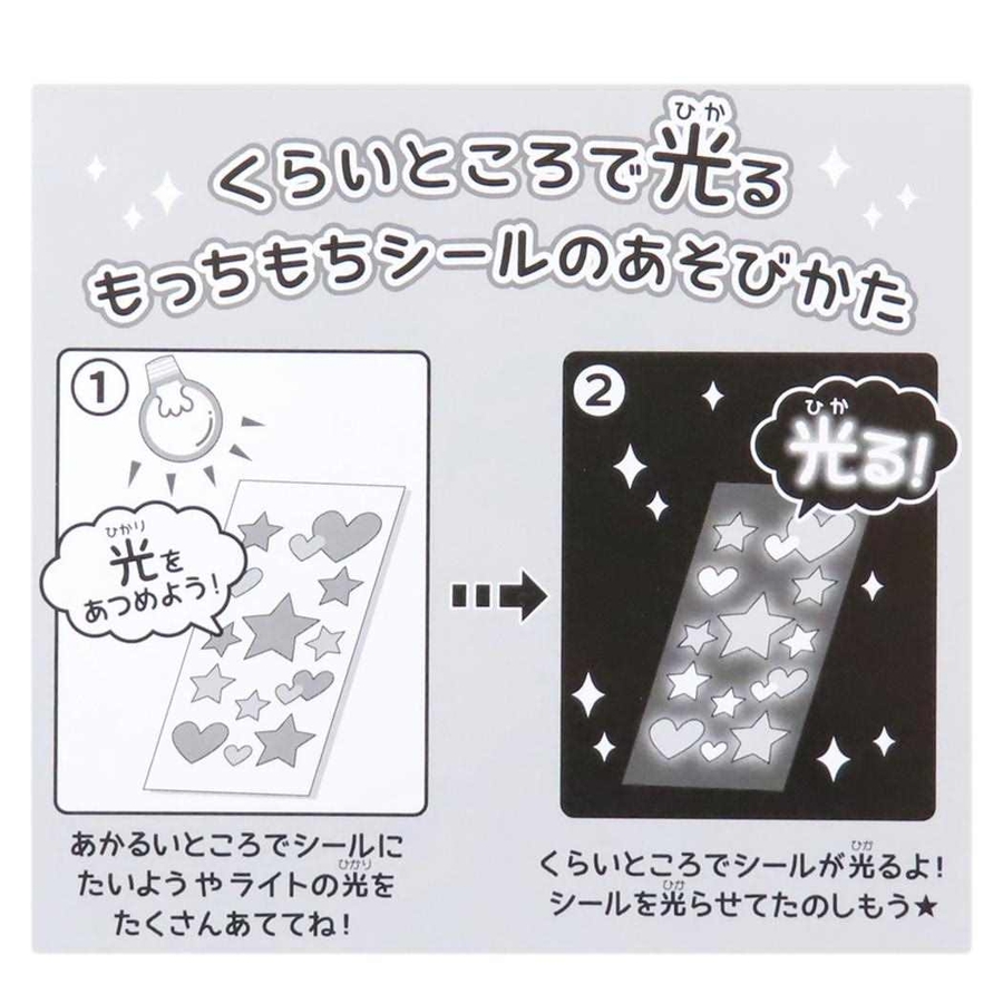 シールシート スペシャルもっちもちシール おやすみオバケパーティー