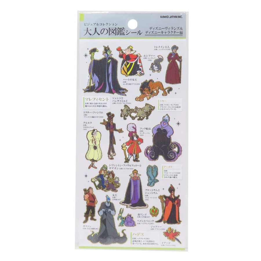 ディズニーヴィランズ キャラクターシール 大人の図鑑シール[品番