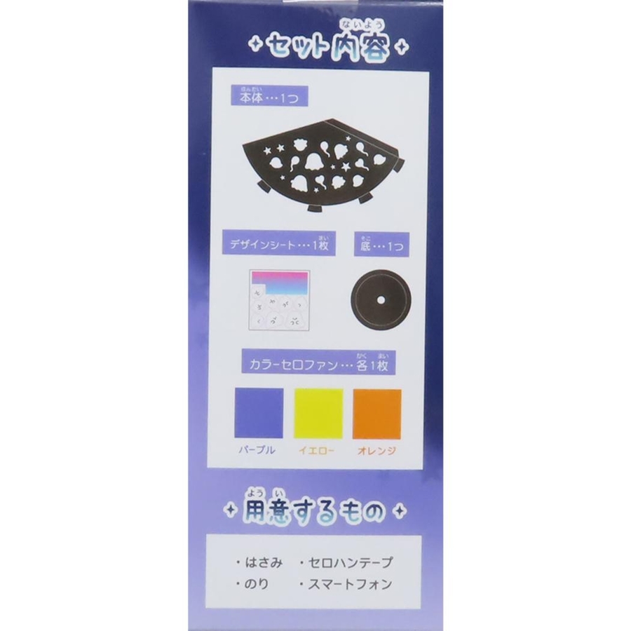 おもちゃ おうちプラネタリウムキット  おばけ[品番：BREW0139672]｜cinemacollection【KIDS】（シネマコレクション）のキッズファッション通販｜SHOPLIST（ショップリスト）