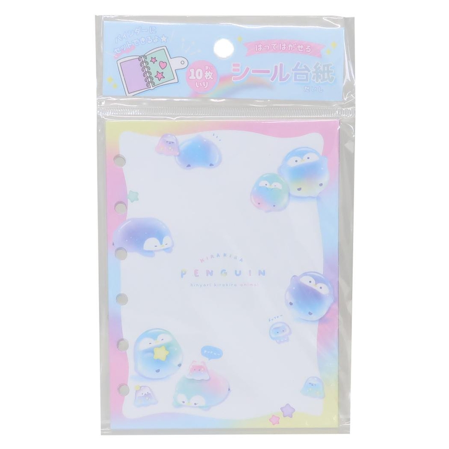 シール帳 シール台紙 きらきらぺんぎん[品番：BREW0147073