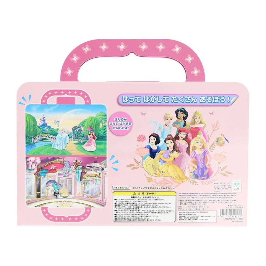 ディズニープリンセス ミニシールセット あそびシールバッグ[品番