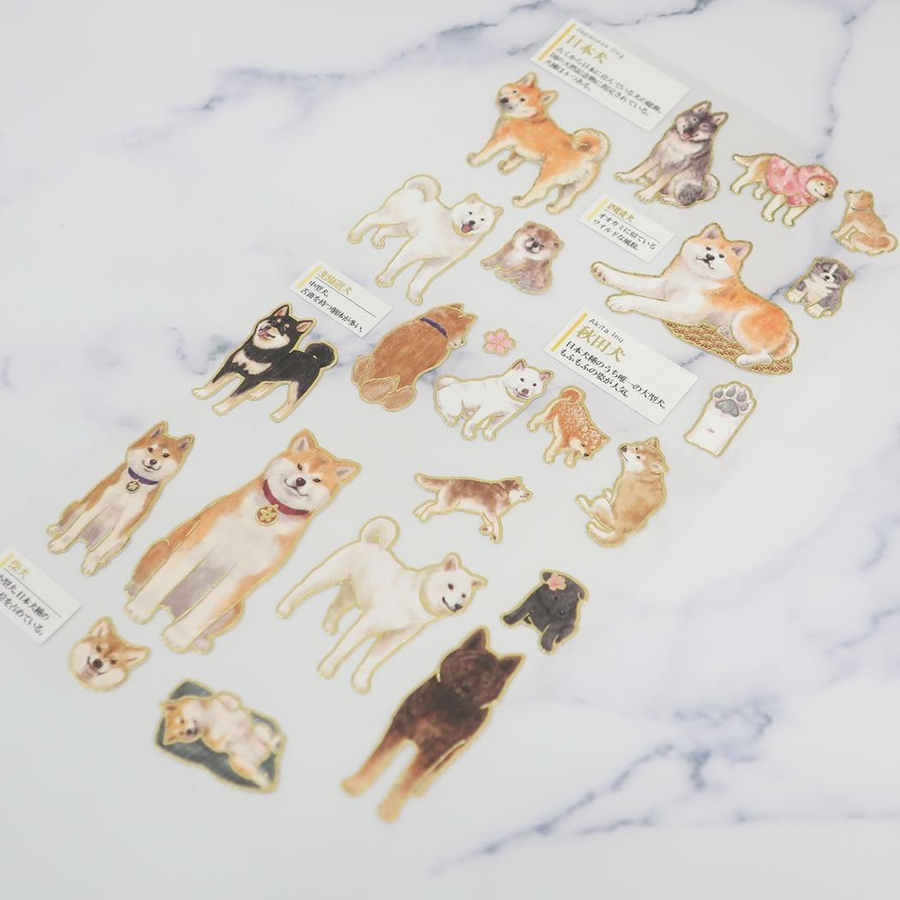 シールシート 大人の図鑑シール 日本犬[品番：BREW0150678