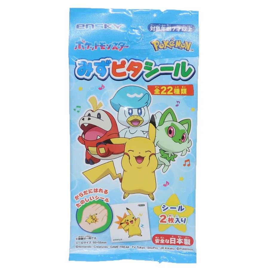 ポケットモンスター シール みずピタシール[品番：BREW0152266