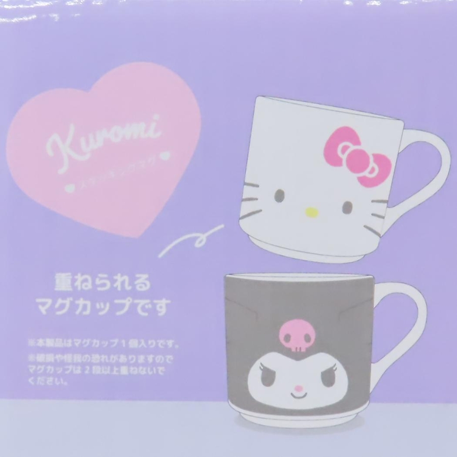 ハローキティ マグカップ スタッキングマグ[品番：BREW0155998