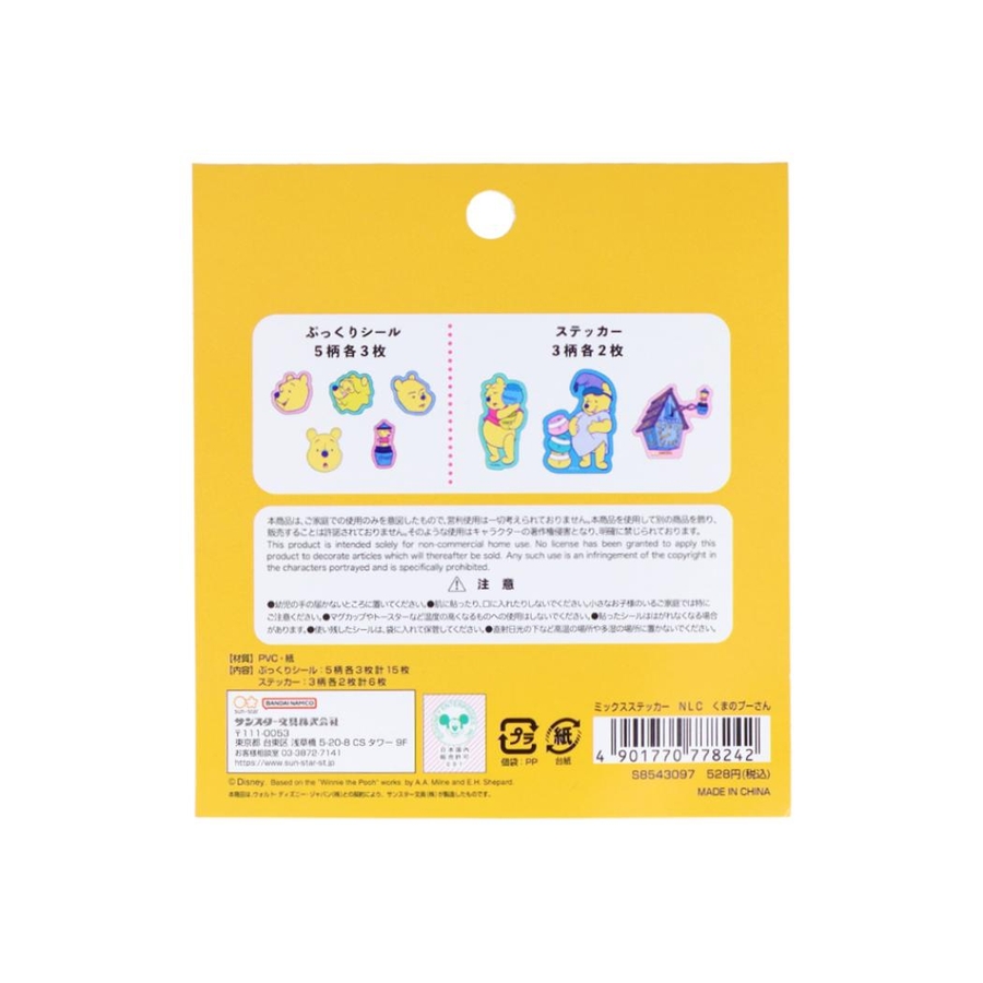自分ツッコミくま フレークシール 5種 セット くまのプーさん フレークシール ミックスステッカー[品番