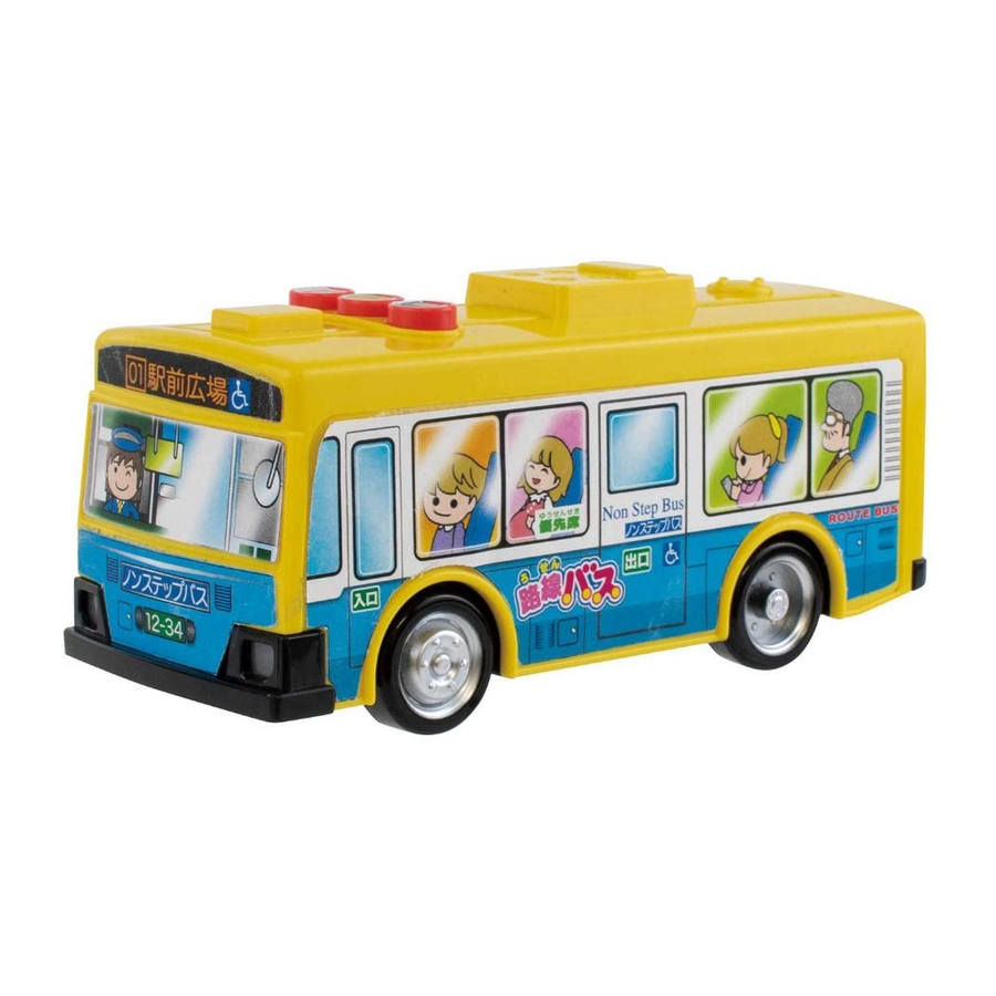 おもちゃ おしゃべりピカピカ路線バス 自動車[品番：BREW0156351