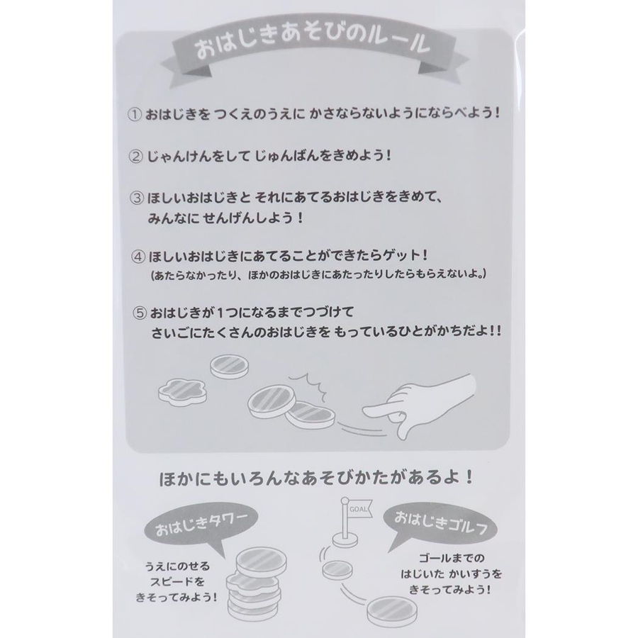 シールシート キラキラおはじきシール おやすみバニー[品番