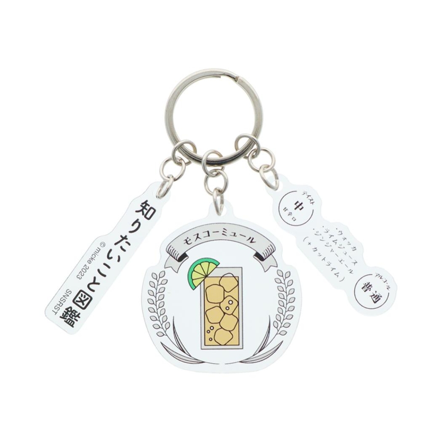 キーホルダー・アクリルキーホルダー 123 知りたいこと図鑑 キーリング 3連アクリルキーホルダー[品番