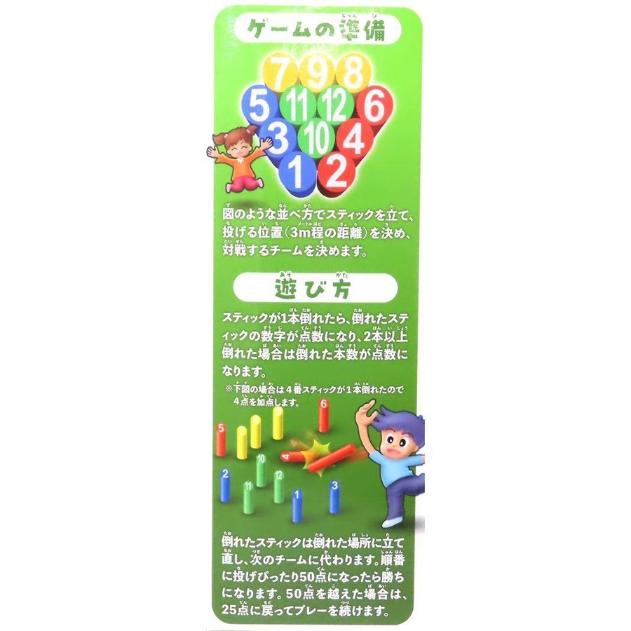 おもちゃ ポールヒットゲーム マルカ株式会社[品番：BREW0157896