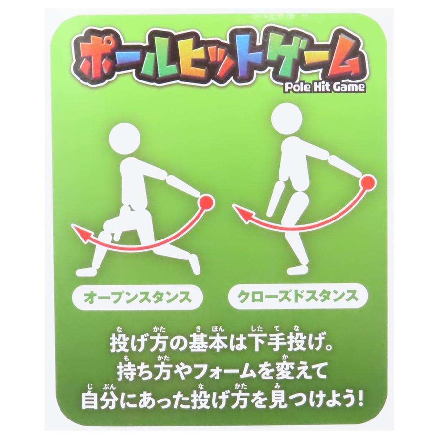 おもちゃ ポールヒットゲーム マルカ株式会社[品番：BREW0157896