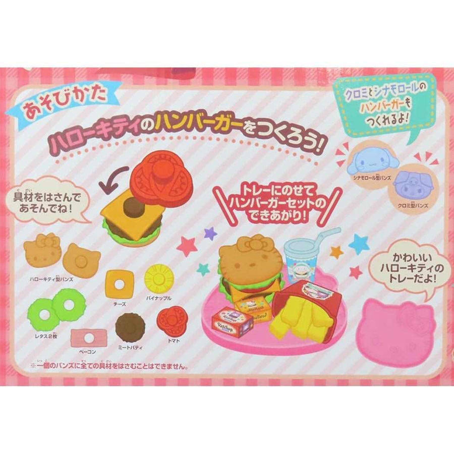 サンリオキャラクターズ おもちゃ もぐもぐハンバーガーショップ[品番