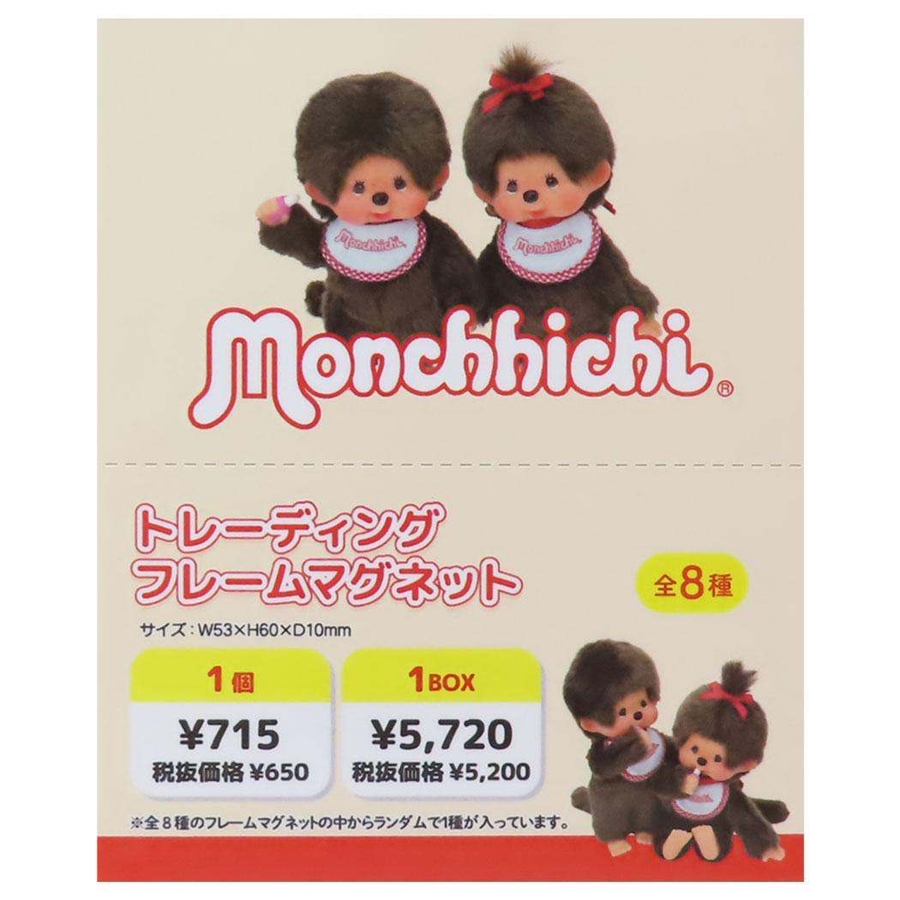 モンチッチ 磁石 ブラインドフレームマグネット[品番：BREW0160136