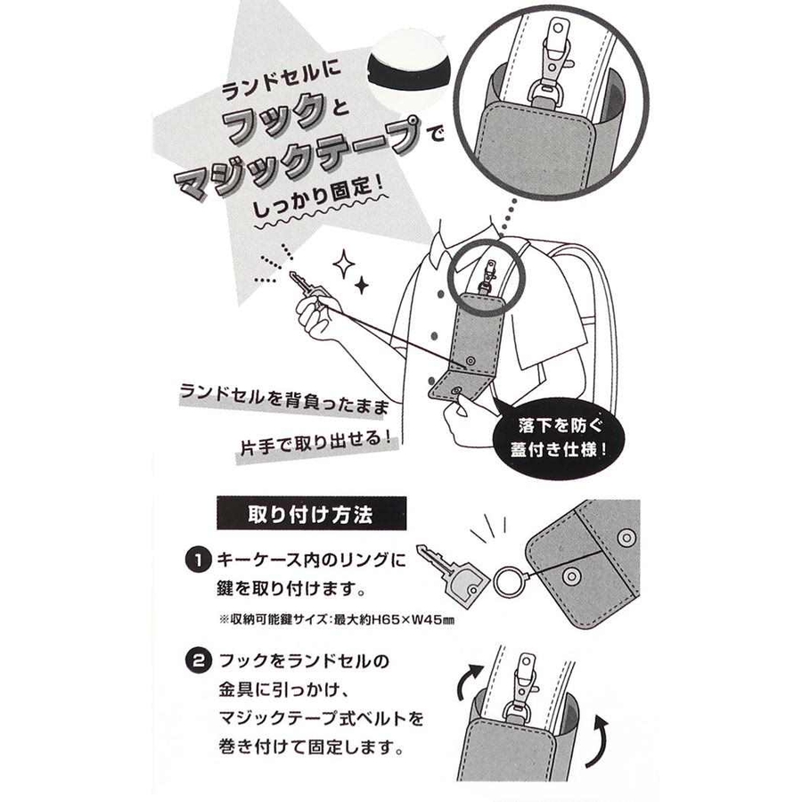 リール付きキーケース キッズキーケース そらあんどくも[品番