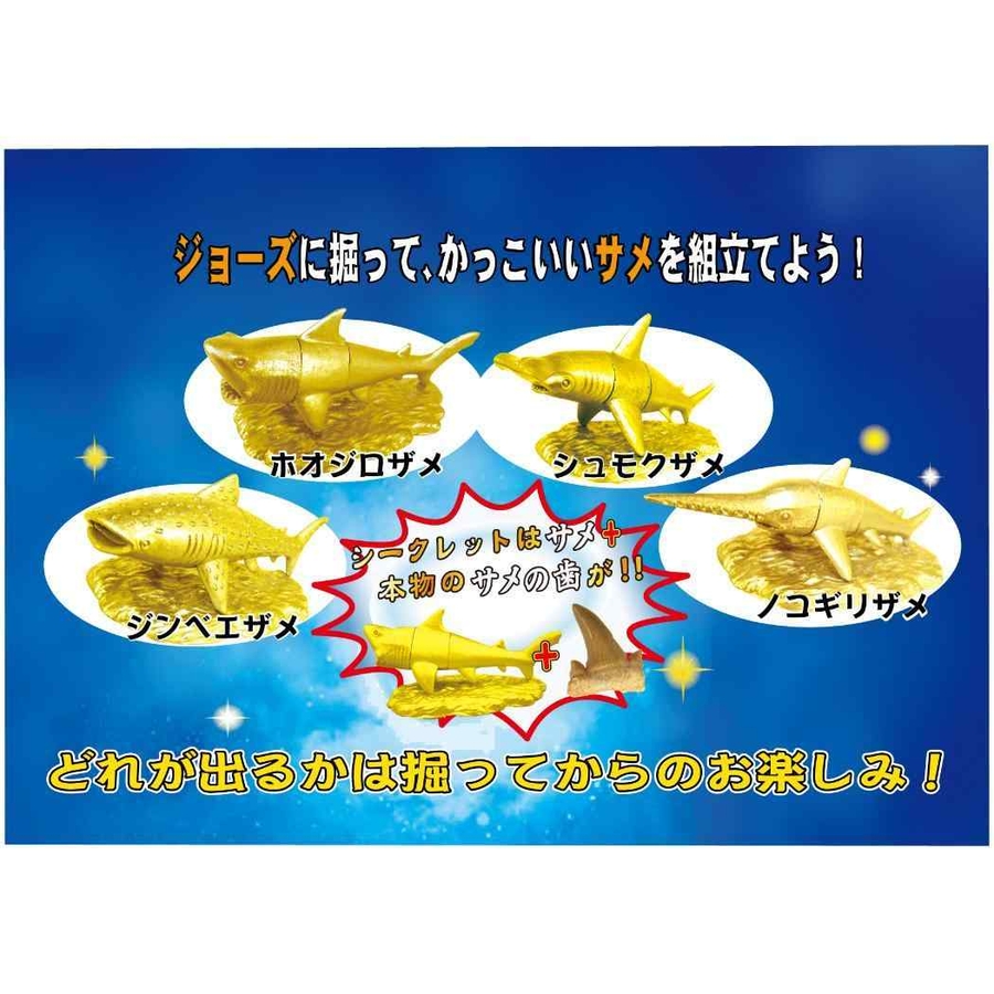 知育玩具 発掘名人 発掘上手[品番：BREW0173964]｜cinemacollection