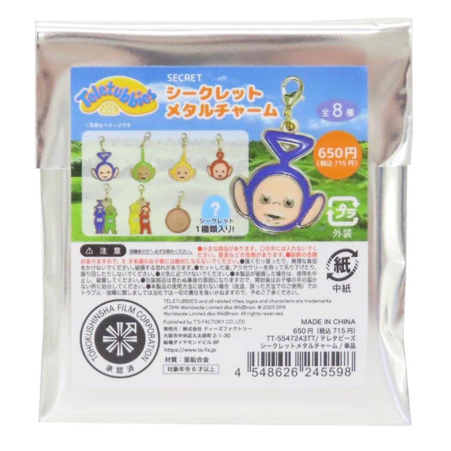 最遊記 メタルチャームコレクション ストラップ 全8種セット 新品未開封 レア 0000000136582_2NaTlgl.jpg