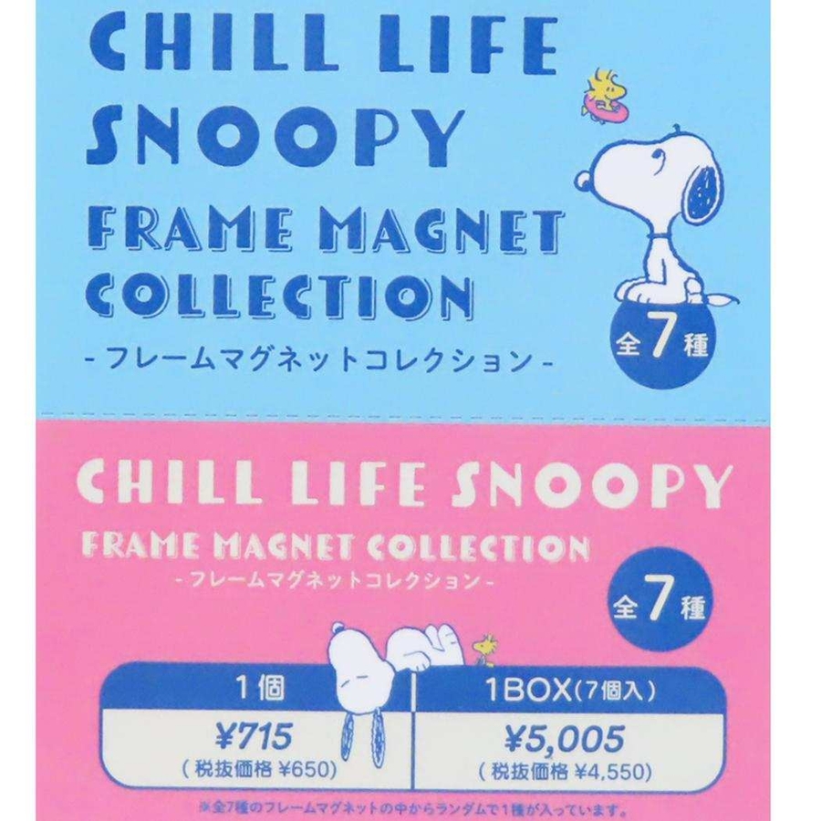 確認用〟スヌーピー ソフトマグネット 確認用〟スヌーピー ソフト