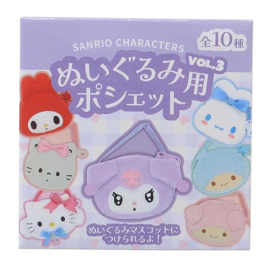 サンリオキャラクターズ ぬいぐるみ用小物 ぬいぐるみ用ポシェット