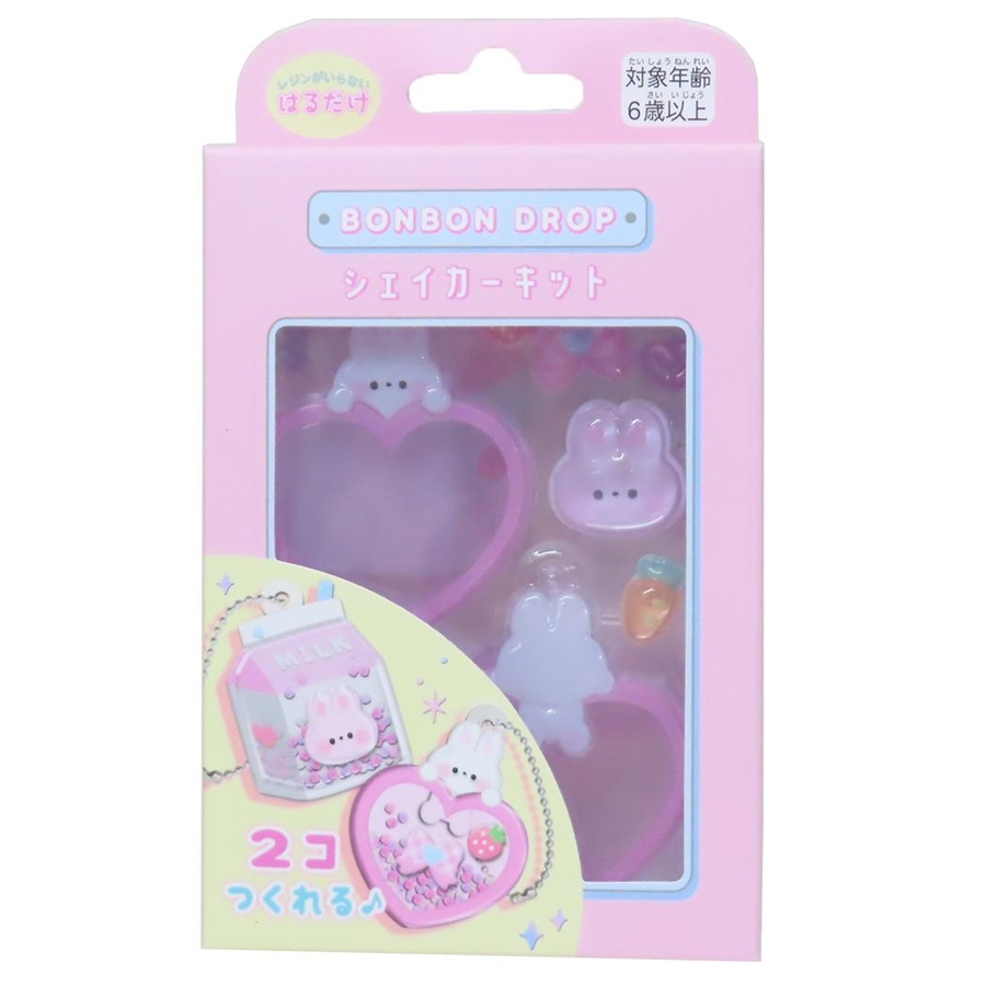 キーチェーン ボンボンドロップシェイカーキット うさぎ[品番