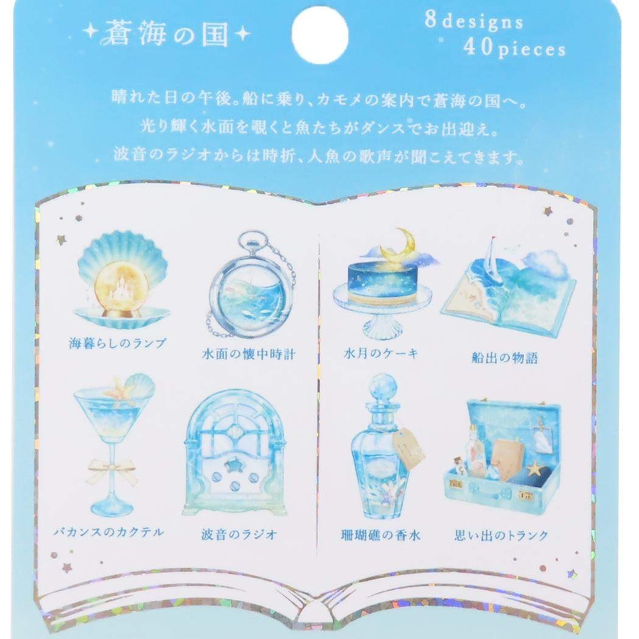 空想図鑑 フレークシール ステッカー[品番：BREW0186660